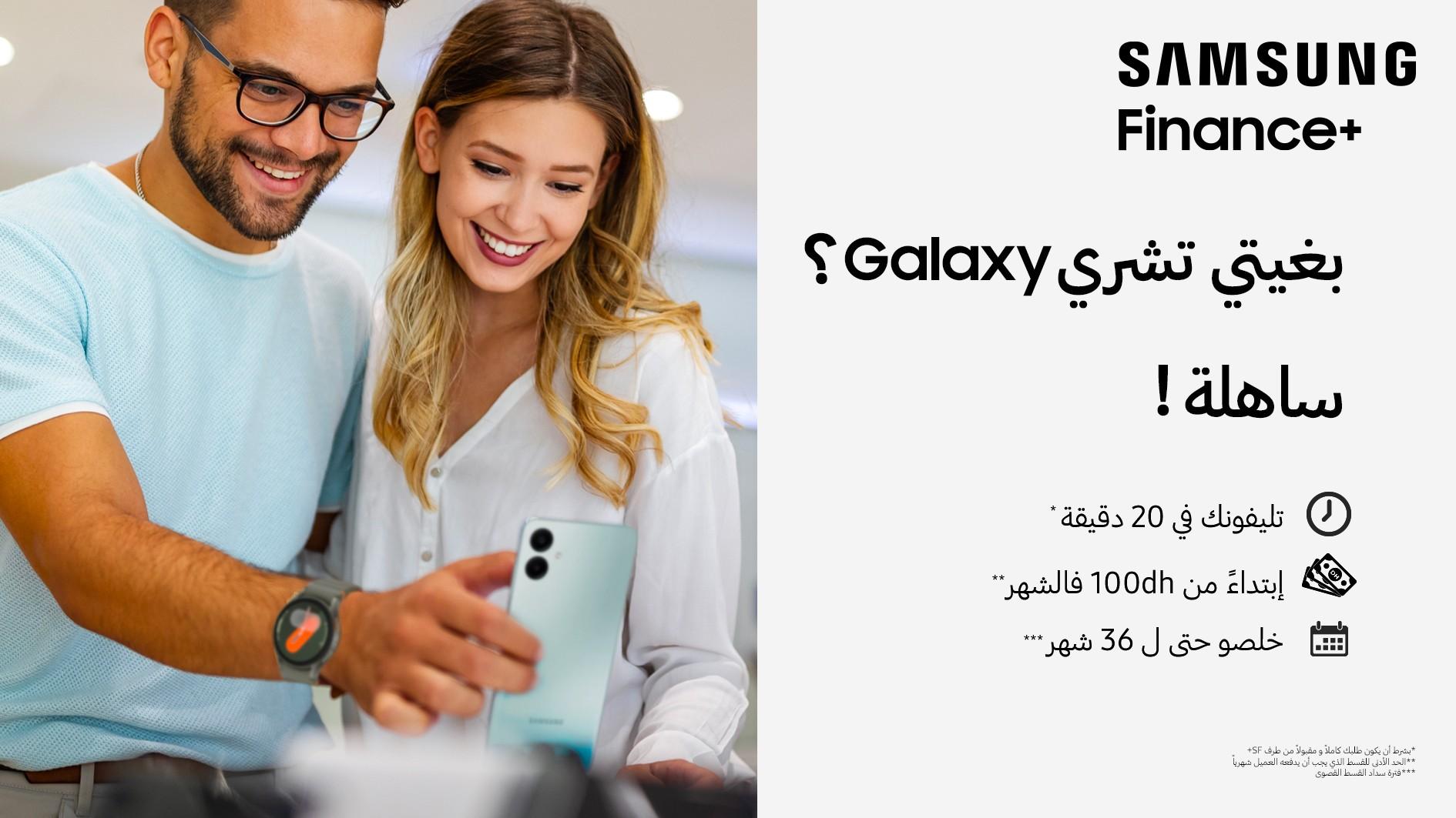 Payer ton Samsung en 36 mois ? C’est possible, et légal