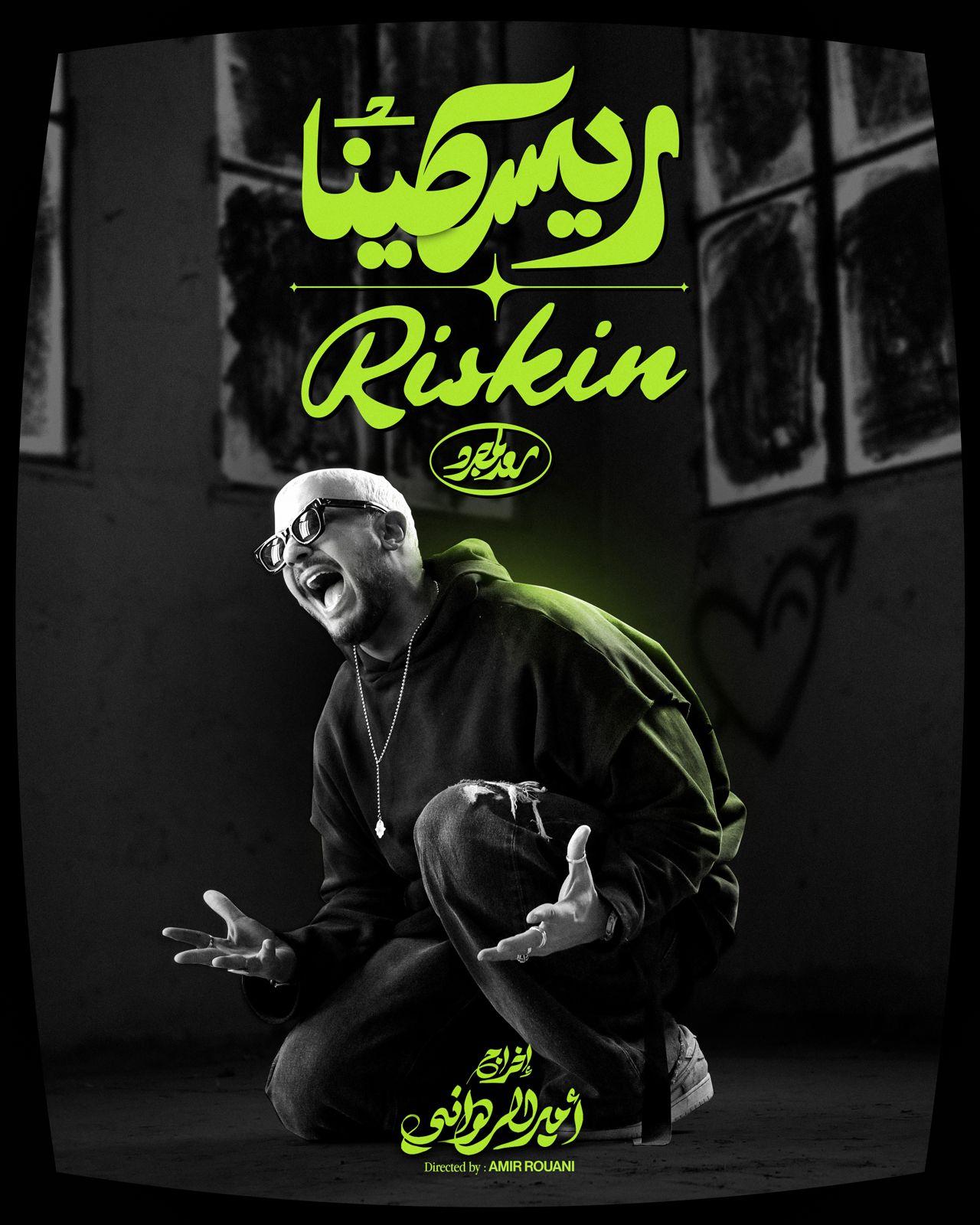 « Riskin » : le retour de Saad Lamjarred commence dans les rues de Casablanca