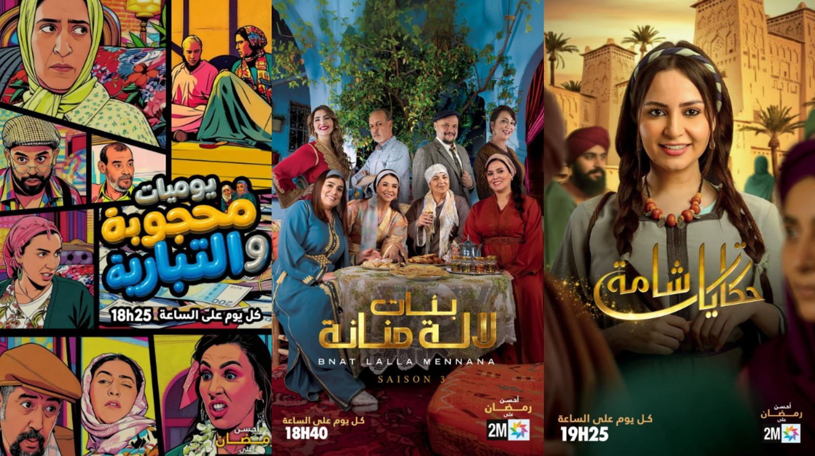 Ramadan : 2M mise sur humour, séries et convivialité pour rassembler les Marocains
