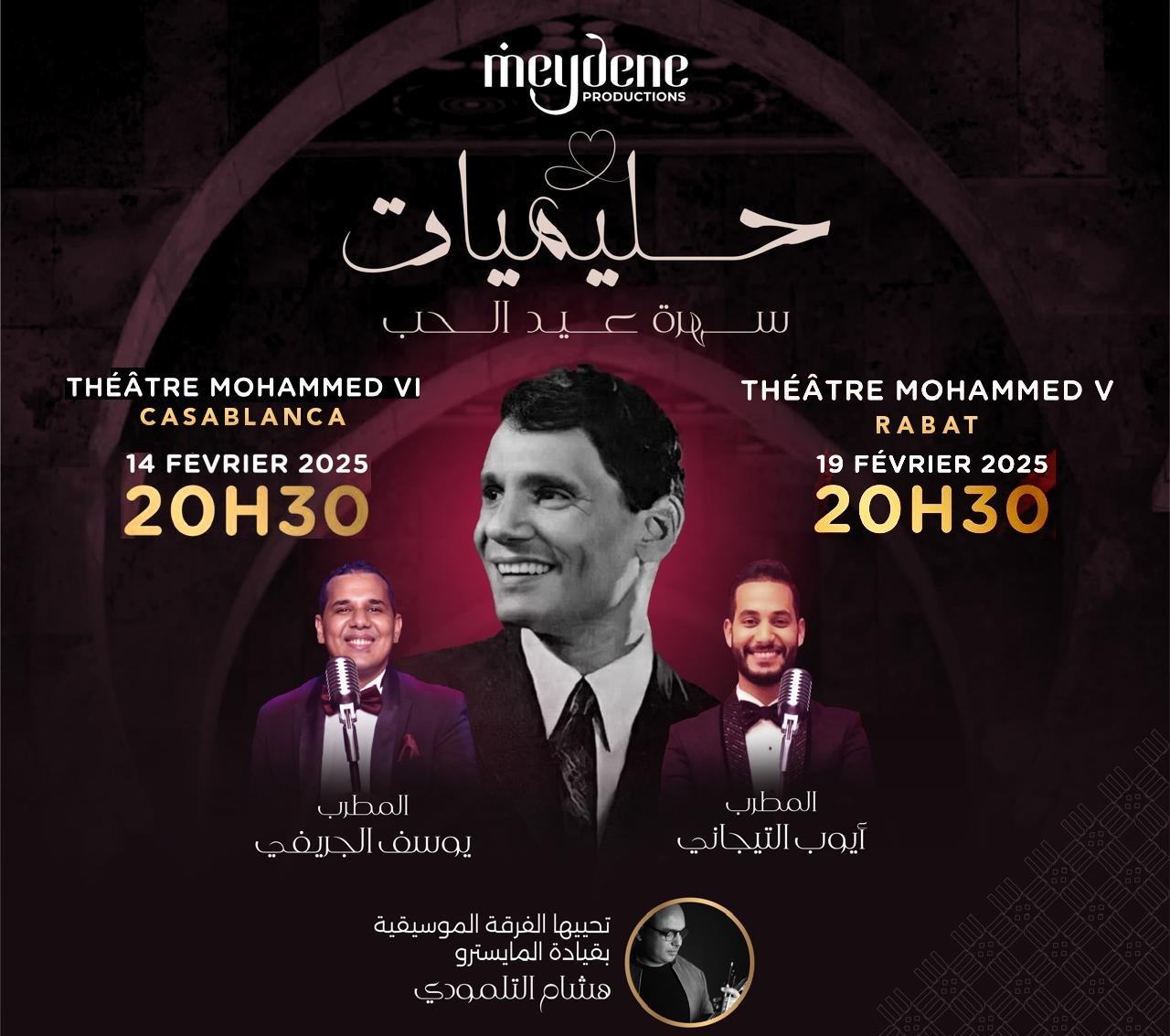 Halimiyate : Abdel Halim Hafez revisite Casablanca et Rabat