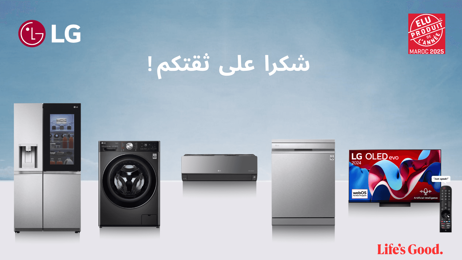 LG Electronics Maroc plébiscitée par les consommateurs : cinq produits élus Produits de l’Année 2025