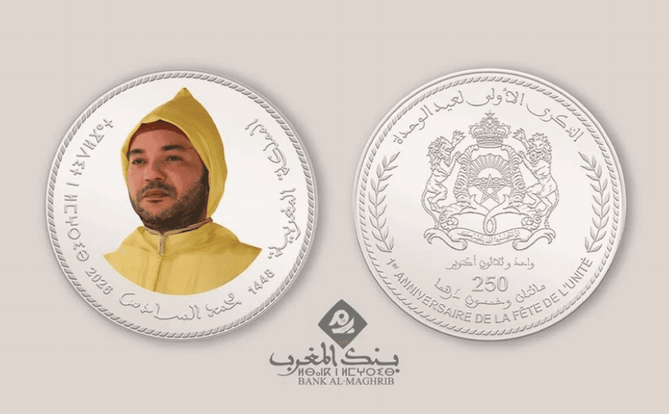 Fête de l’Unité : une nouvelle pièce commémorative signée Bank Al-Maghrib