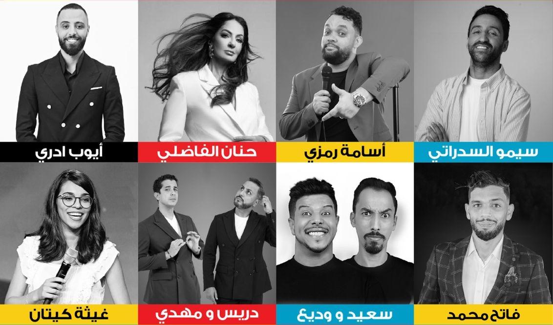 Comediablanca : La 2ᵉ édition du Festival du rire s’annonce détonante à Casablanca
