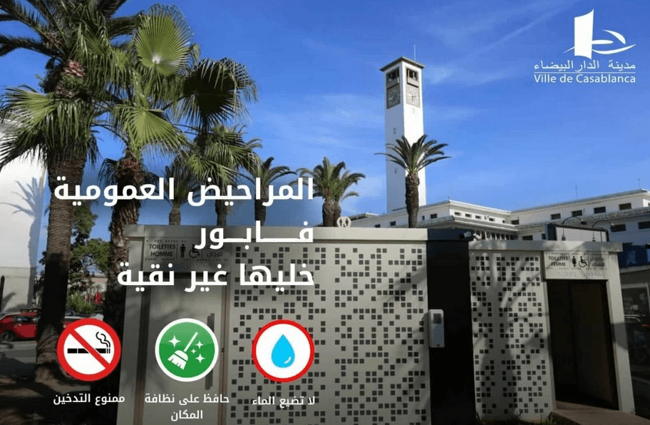 Casablanca déploie des sanitaires publics gratuits et connectés