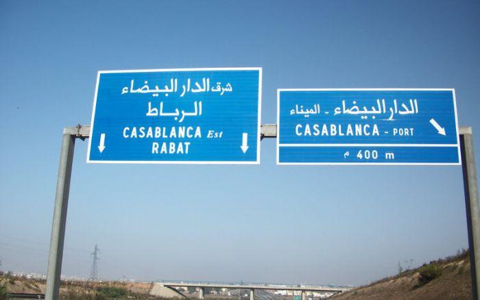 ADM : fermeture provisoire de l’accès à Casablanca au niveau de Mohammedia Est
