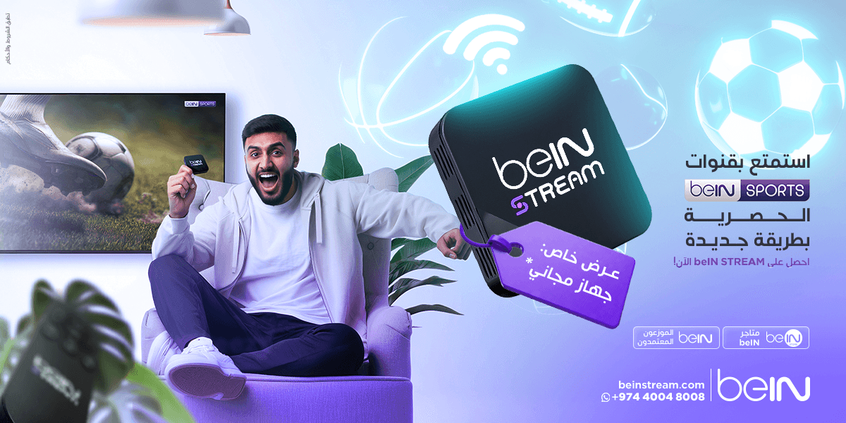 beIN Sports lance son service de streaming au Maroc