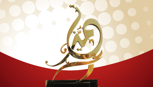 Ouverture des candidatures pour la 7e édition du prix "Tamayuz" des femmes marocaines