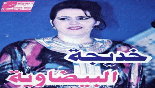 SM le Roi adresse un message de condoléances à la famille de l'artiste Khadija El Bidaouia